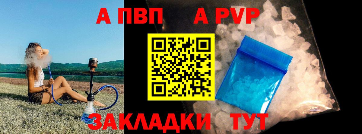 Альфа ПВП СК  Вход с VPN  Alpha PVP Соль  Чусовой 