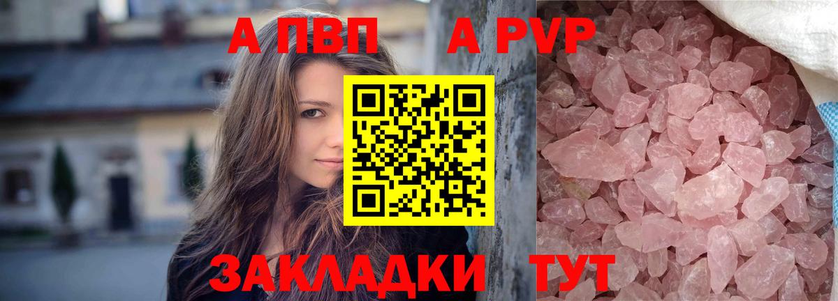 Альфа ПВП VHQ Чусовой