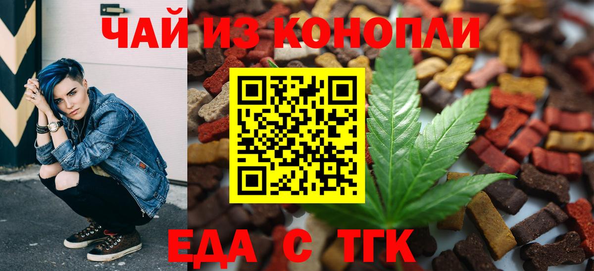 Canna-Cookies конопля  Чусовой 