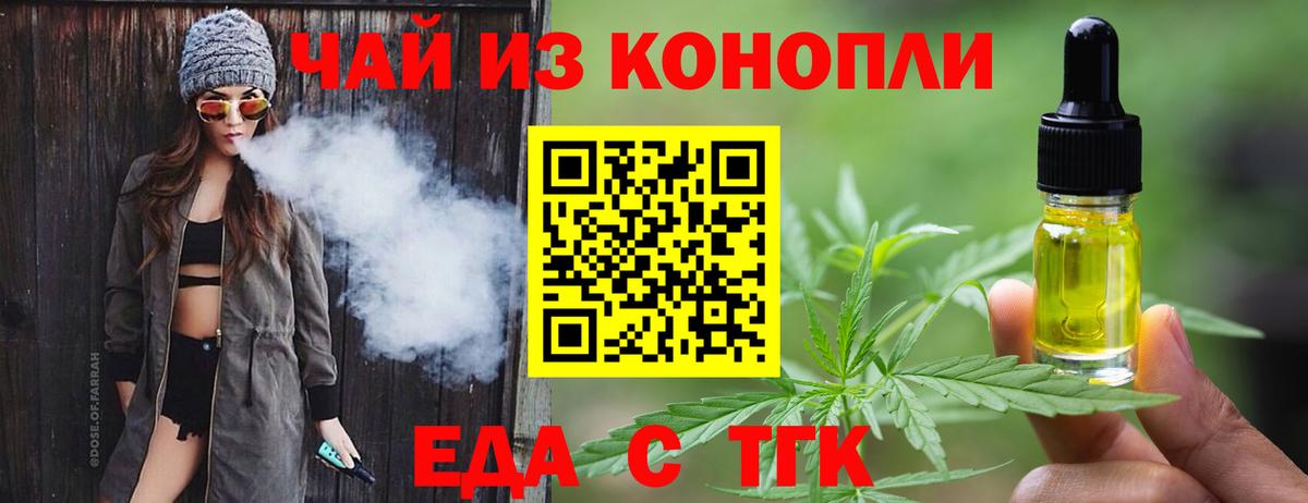 Печенье с ТГК марихуана  Вход с VPN  Чусовой 