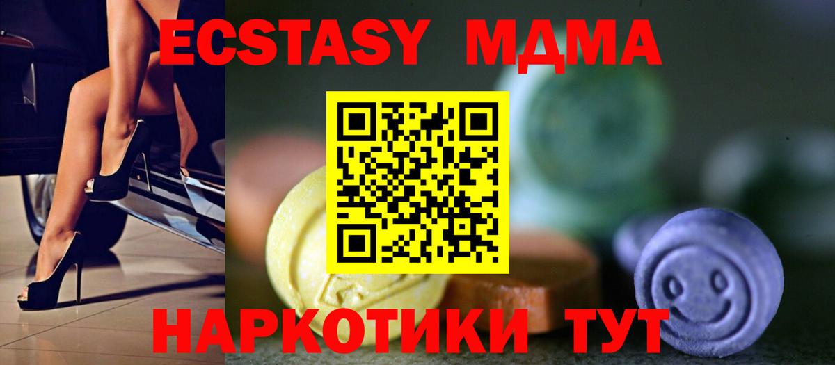 Ecstasy ешки  ЭКСТАЗИ VHQ  Ecstasy  Вход с VPN  Чусовой 