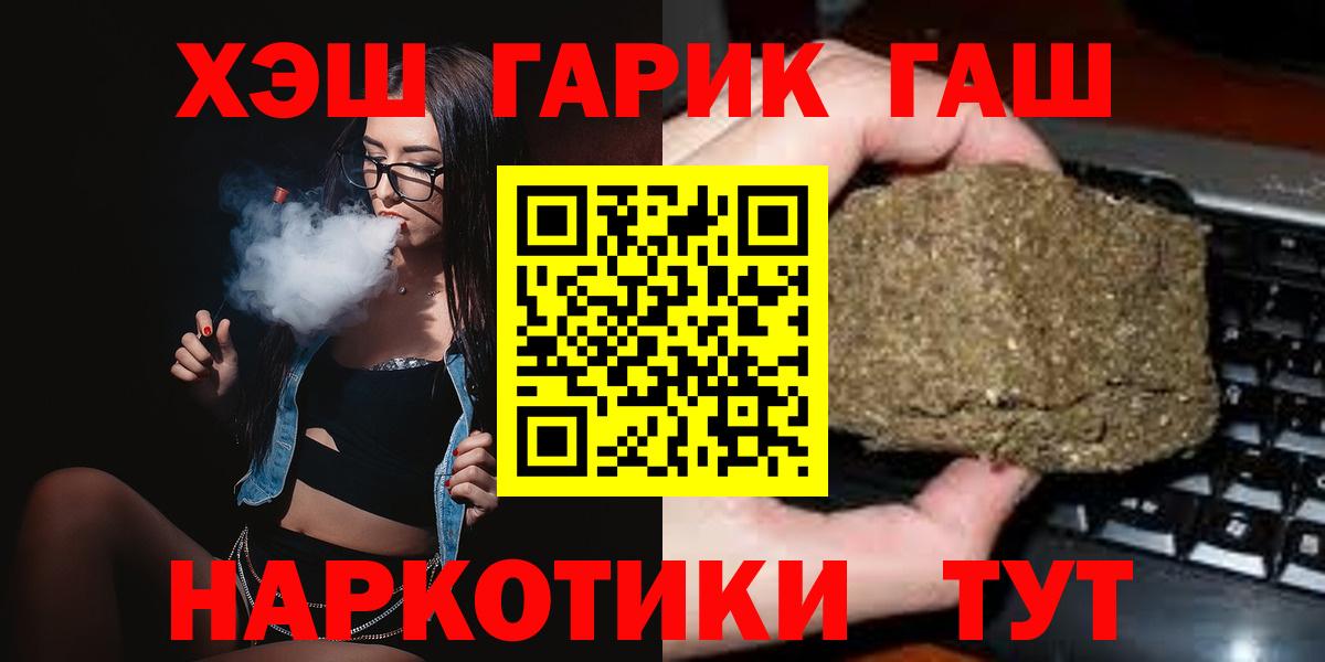 ГАШИШ  ГАШ гашик  Чусовой  Вход с VPN  Гашиш Изолятор 