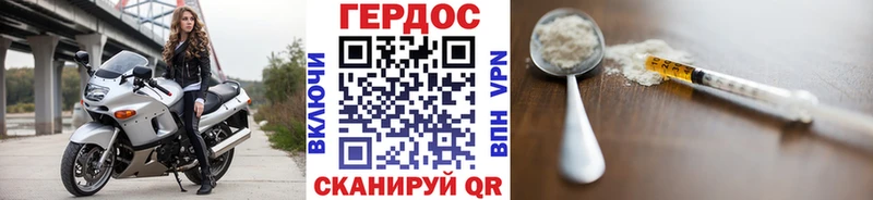 Героин белый  Чусовой 