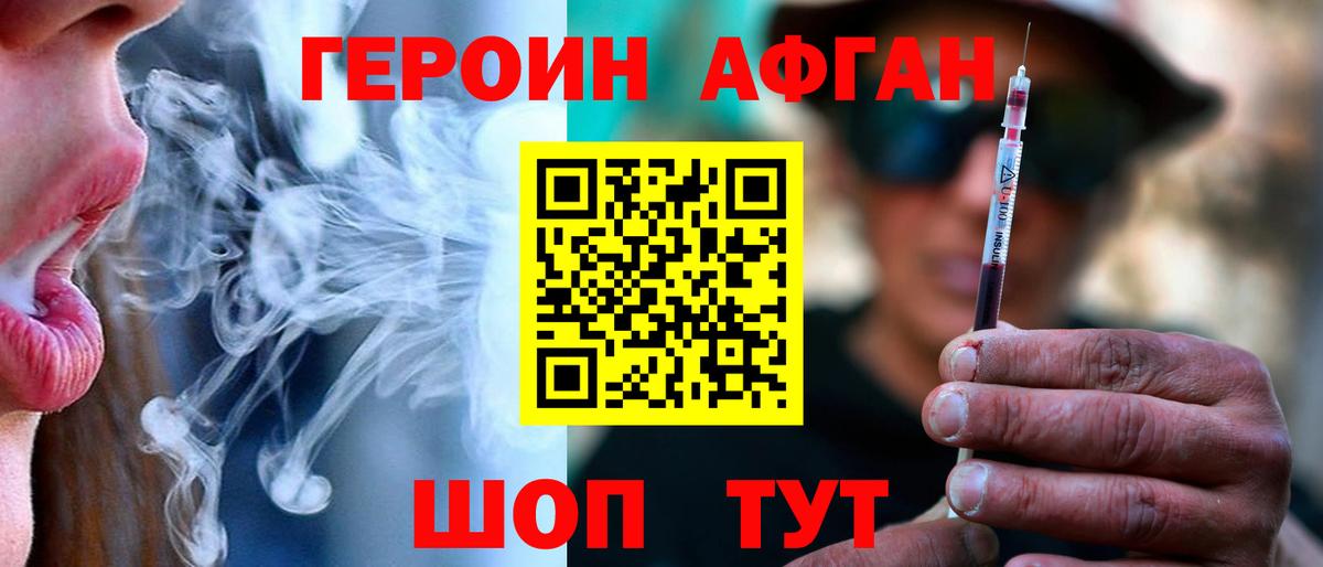 Чусовой  Героин афганец  Вход с VPN 