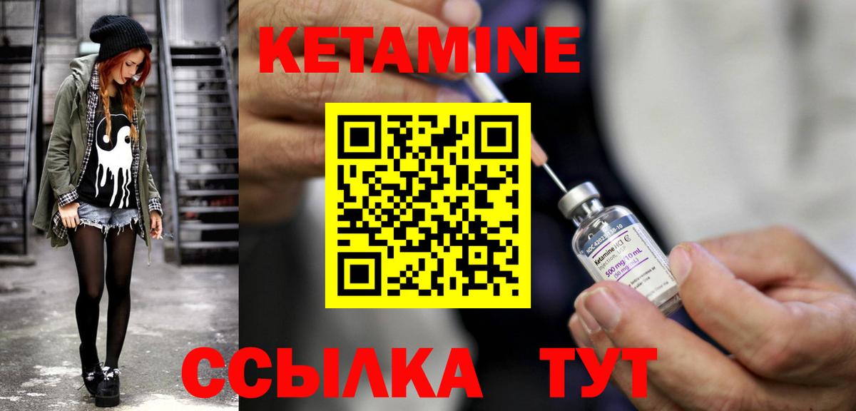 КЕТАМИН ketamine  Кетамин VHQ  Вход с VPN  Чусовой 
