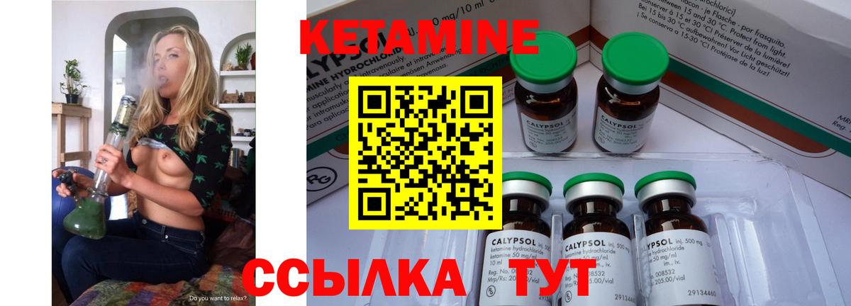 Кетамин ketamine  Чусовой 