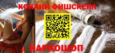 кокаин перу Апрелевка