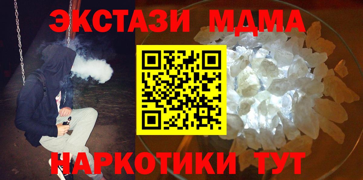 MDMA молли  МДМА  Чусовой  MDMA VHQ 