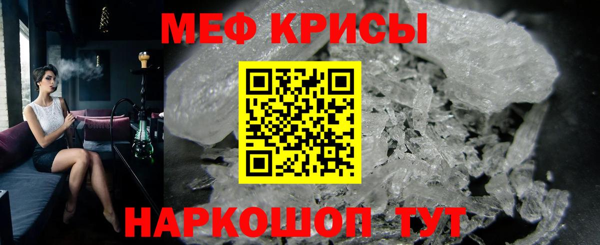Меф мяу мяу  Чусовой