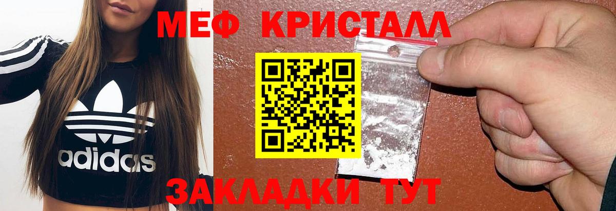 Чусовой  МЕФ  Мефедрон  Вход с VPN  МЕФ мяу мяу 