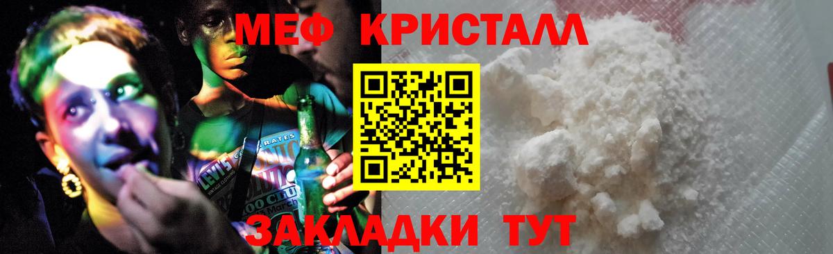 МЯУ-МЯУ мяу мяу  Мефедрон  Чусовой  Меф mephedrone  Мефедрон 