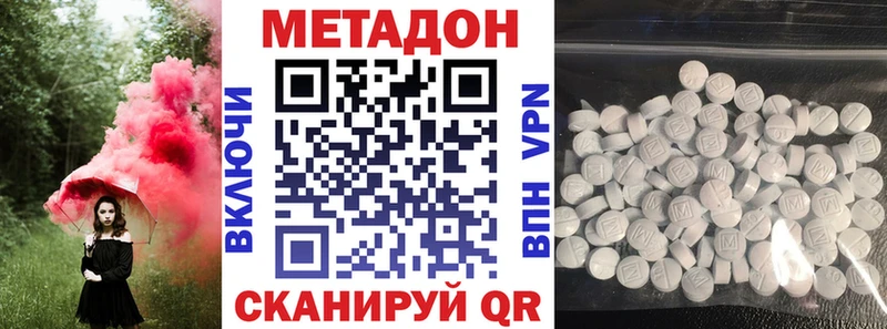 Метадон methadone где найти Чусовой