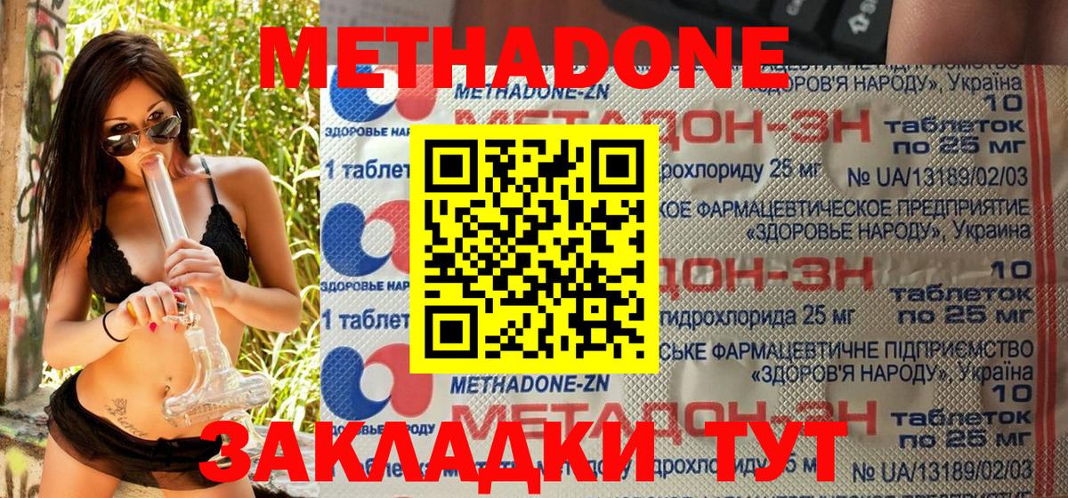 KRAKEN как войти  Метадон VHQ  Вход с VPN  Чусовой 