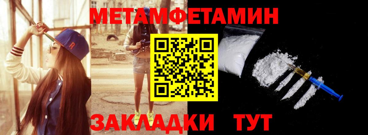 Метамфетамин Декстрометамфетамин 99.9%  Чусовой 