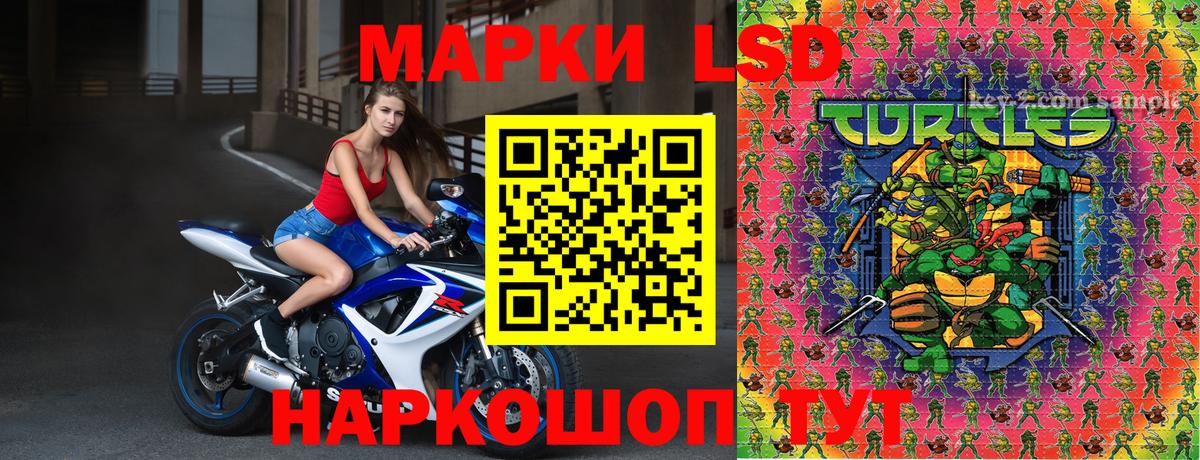 Марки 25I-NBOMe 1,5мг Чусовой