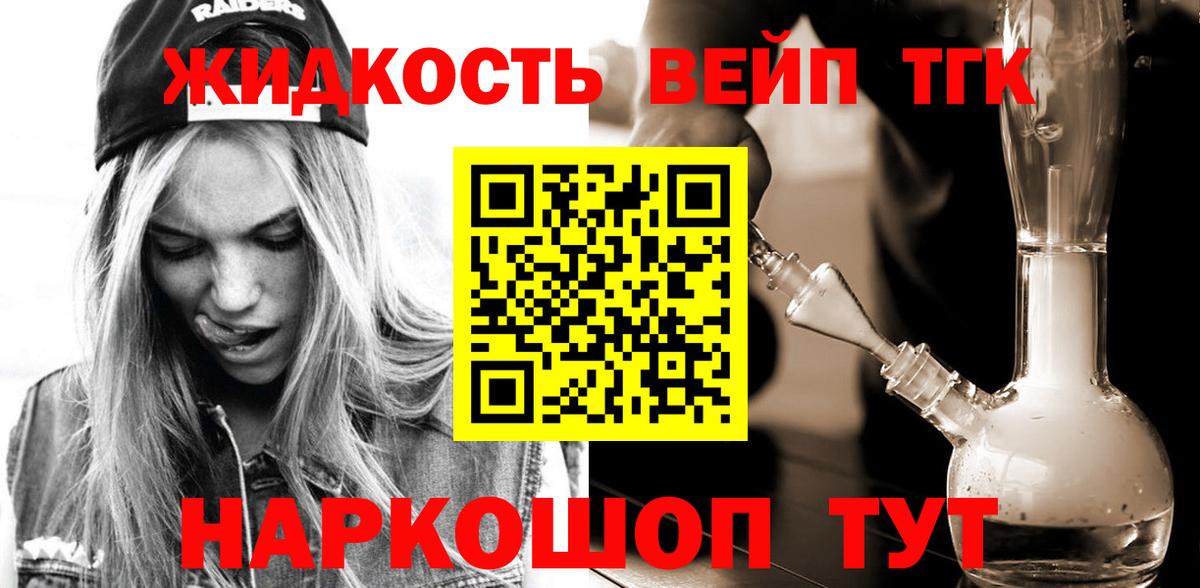 Дистиллят ТГК THC oil  Вход с VPN  Чусовой 